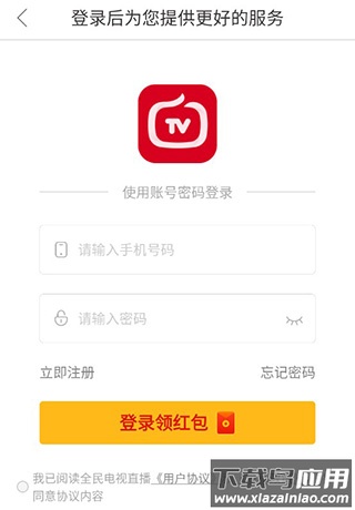 全民电视直播2025最新版