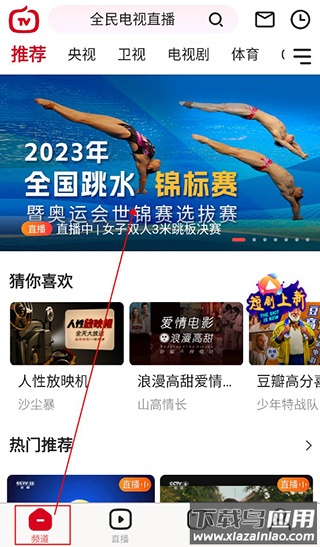 全民电视直播2025最新版