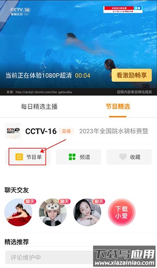 全民电视直播2025最新版