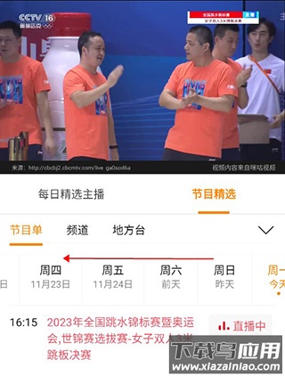 全民电视直播2025最新版