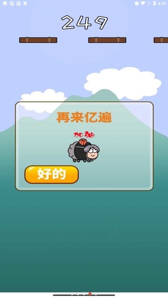 羊了个羊蔡徐坤装扮版