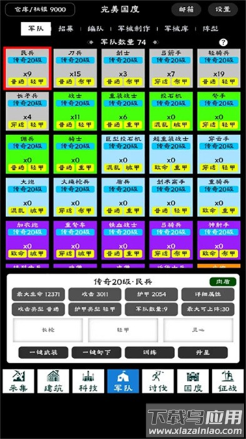 完美国度最新版下载