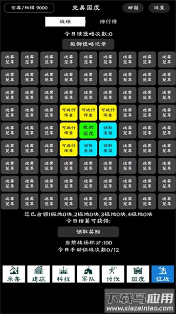完美国度最新版下载