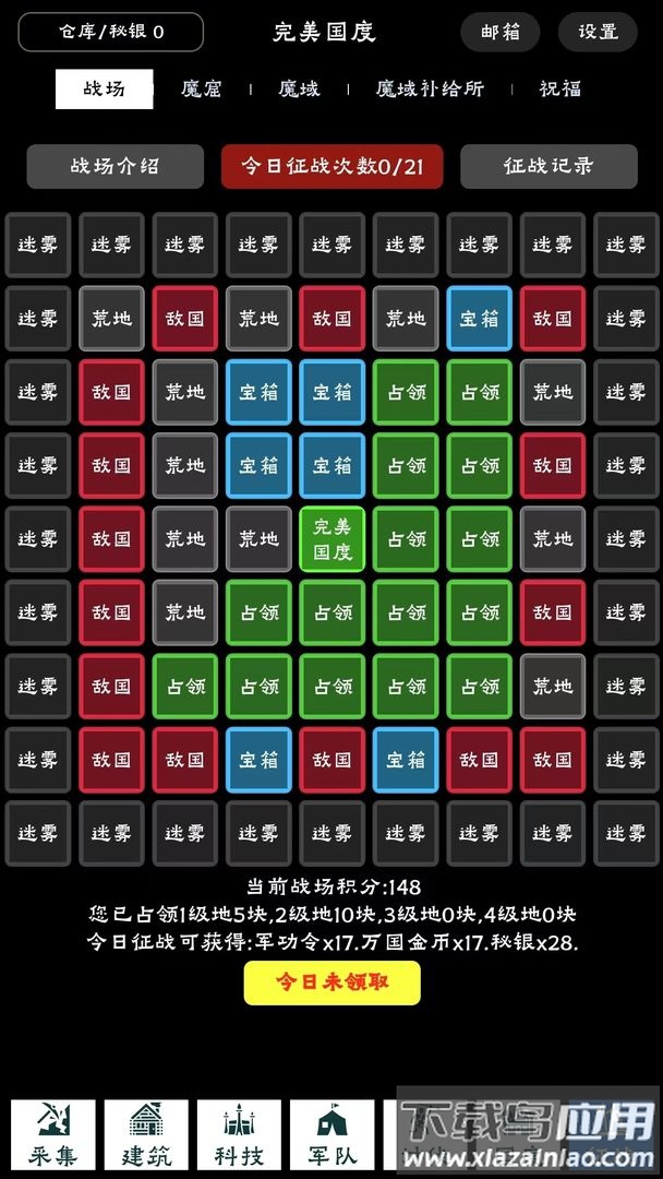 完美国度最新版下载最新版截图1