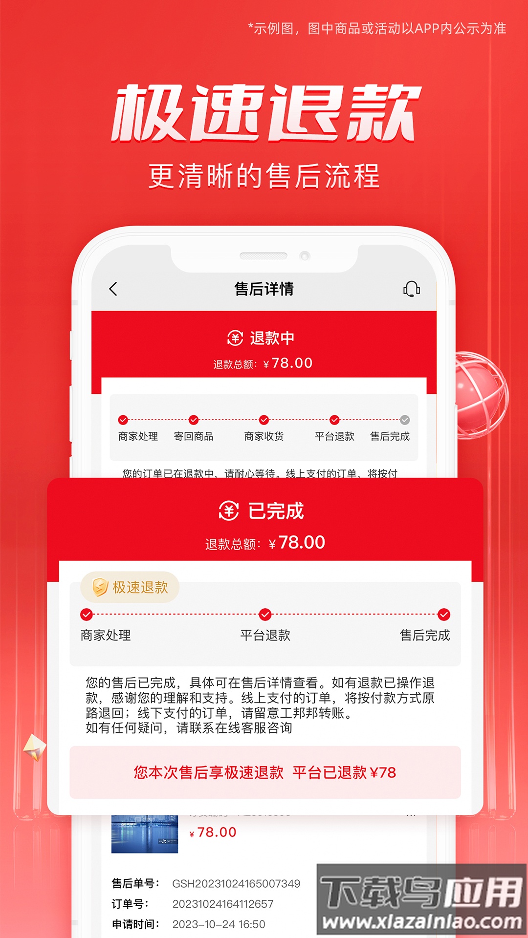 工邦邦工业品采购平台app截图3