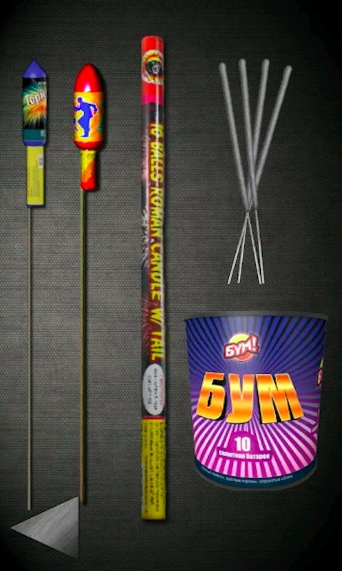 烟花大作战手游最新版截图2