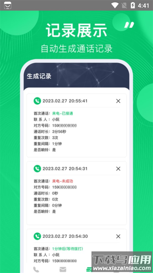 虚拟短信生成器免费版安卓版截图2