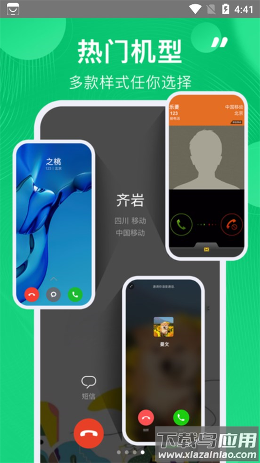 虚拟短信生成器免费版安卓版截图4
