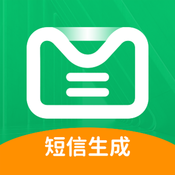 虚拟短信生成器免费版安卓版
