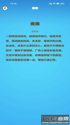 我是大歌神app免费安装最新版截图1