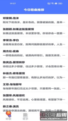 我是大歌神app免费安装最新版截图2