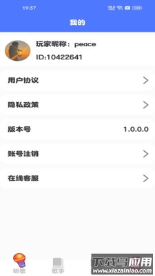 我是大歌神app免费安装最新版截图3