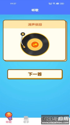 我是大歌神app免费安装最新版截图4