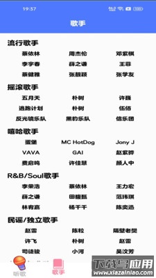 我是大歌神app免费安装最新版截图5