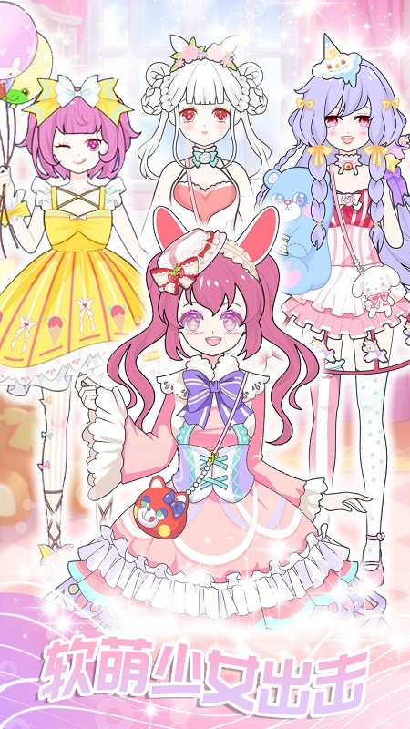 公主换装婚纱设计手游最新版截图1