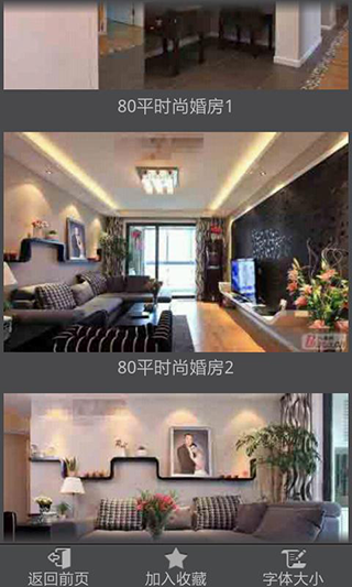 装修图表现app最新版截图3