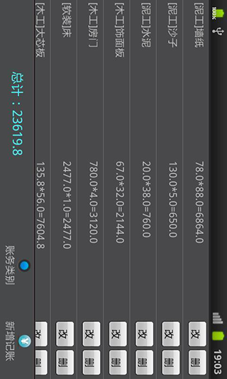 装修图表现app最新版截图4