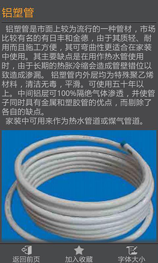 装修图表现app最新版截图5