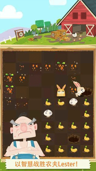 兔子复仇记最新版截图2