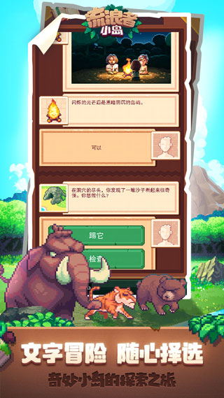 生存岛无限金币汉化版截图4