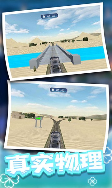 火车驾驶员模拟器最新版截图1