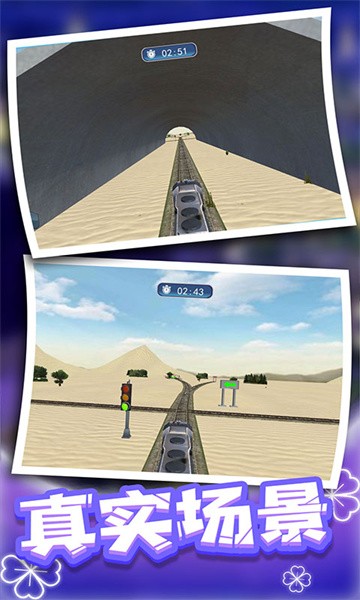 火车驾驶员模拟器最新版截图2