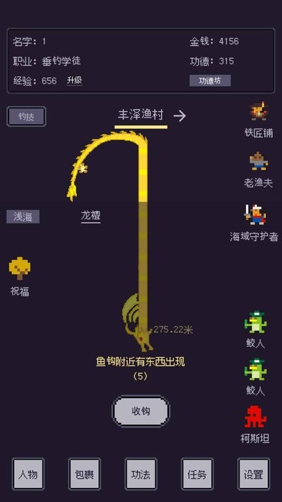 无量钓海小游戏截图1