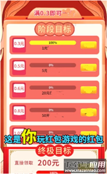 合成牛魔王官方下载截图