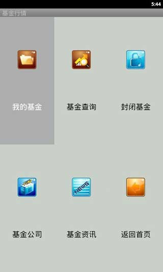 德邦证券财富玖功截图2