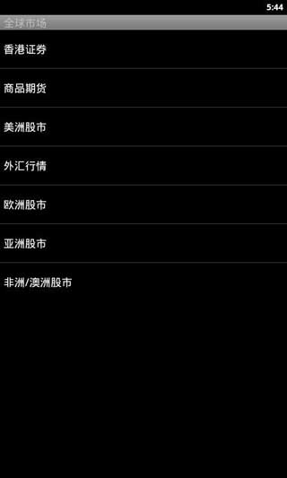 德邦证券财富玖功截图3