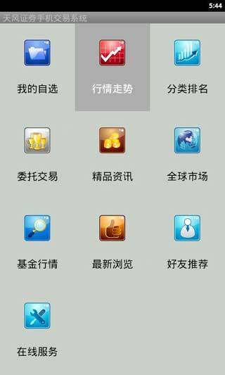 德邦证券财富玖功截图4