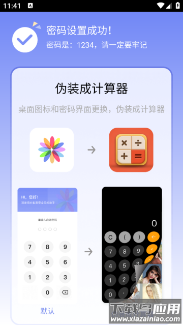 秘密空间加密器