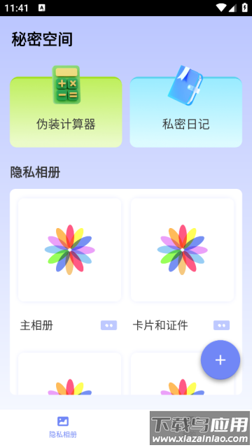 秘密空间加密器