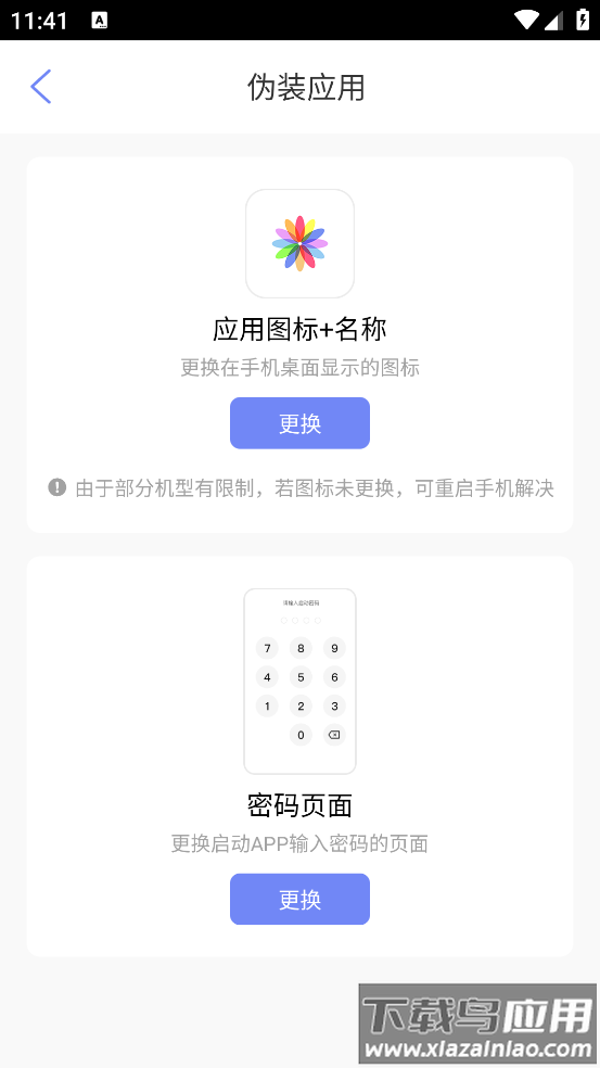 秘密空间加密器最新版截图3