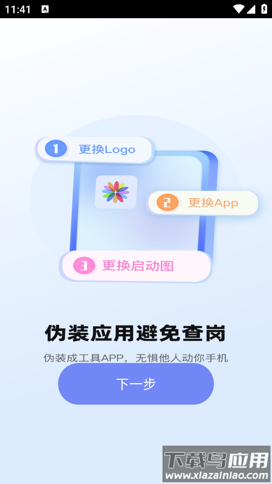 秘密空间加密器最新版截图4
