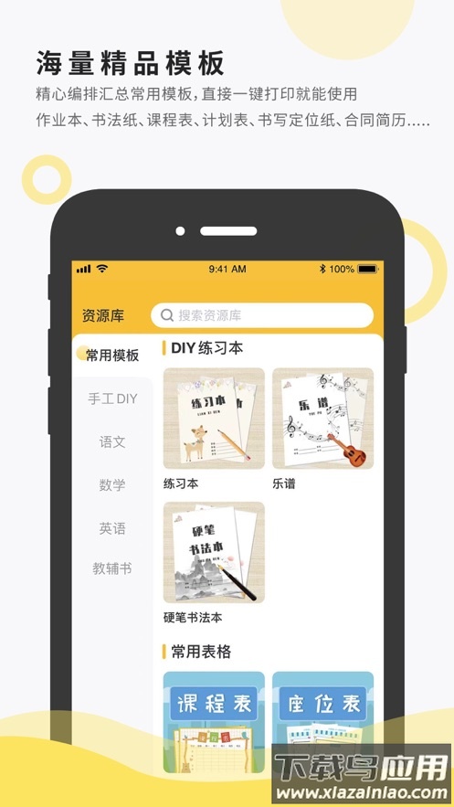 小白智慧打印app官方下载最新版最新版截图2
