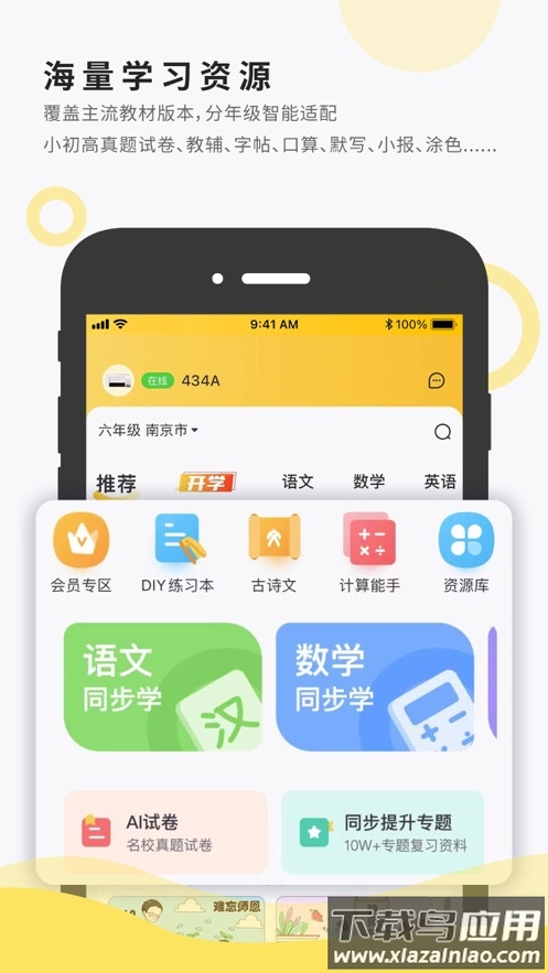 小白智慧打印app官方下载最新版最新版截图4