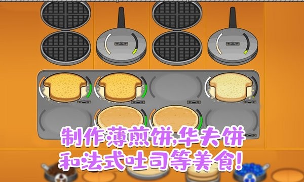 老爹的甜品屋中文版截图