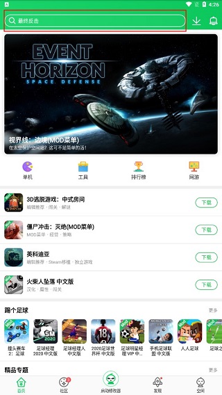 葫芦侠修改器官方版