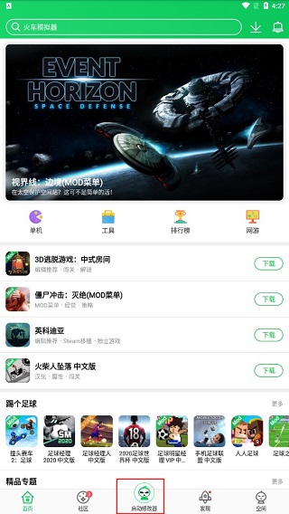 葫芦侠修改器官方版