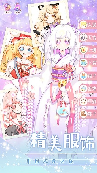 美少女时装秀手游最新版截图3