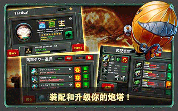 小小指挥官2中文版最新版截图2