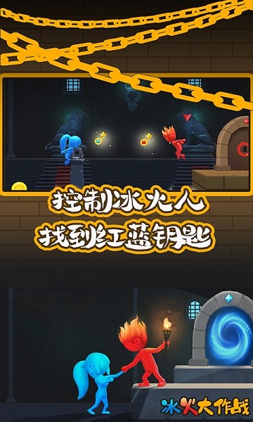 红与蓝手游最新版截图2