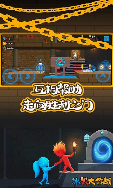 红与蓝手游最新版截图4