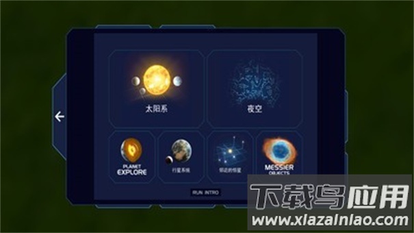 流浪地球：探索宇宙最新版截图2