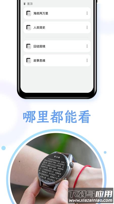 掌旗小说阅读器官方版截图1