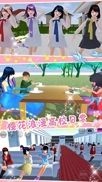 樱花魔法少女手机版最新版截图1