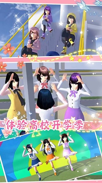 樱花魔法少女手机版最新版截图2