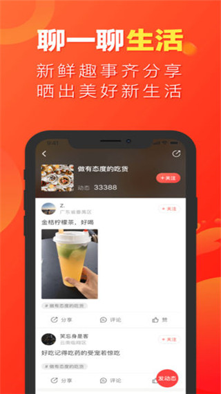 微鲤看看app最新版截图2