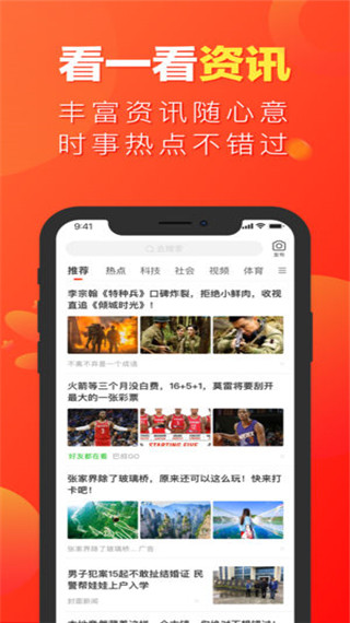 微鲤看看app最新版截图3